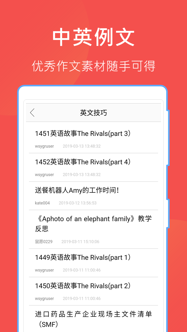 互助文档  v5.17.2图3