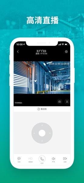 中国移动和家亲管理版  v1.2.2图4
