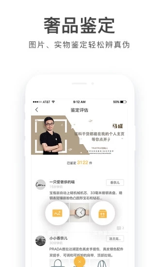 胖虎奢侈品  v4.6.1图1