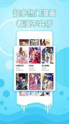野泳漫画  v1.0图1