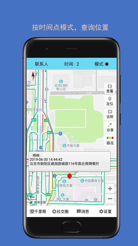 时时位置  v1.252.211301图3