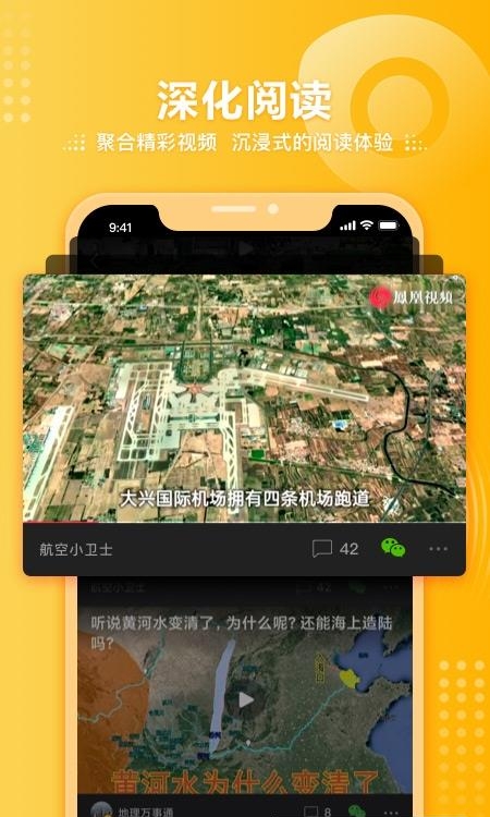 凤凰视频  v7.34.6图1