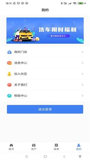 惠保养  v1.0.4图3