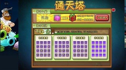 植物大战僵尸QV版  v1.4图1