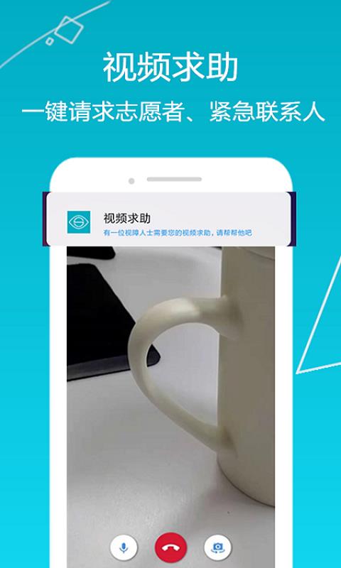 慧视助手  v1.1.0图3