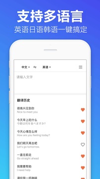 翻译帝  v1.1.1图3