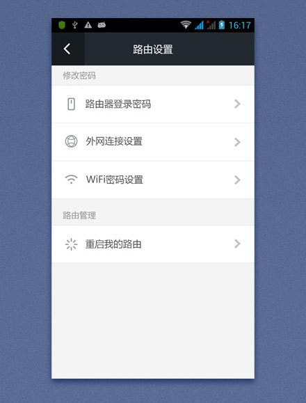 360路由器卫士  v5.9.3图5