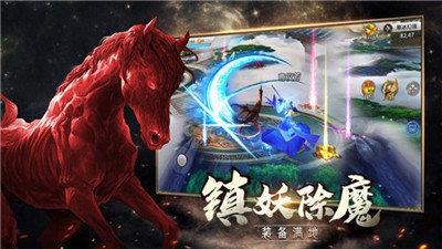 山海经吞天异兽  v1.0.0图3