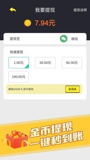 秀才猜成语红包版  v1.2.4图1