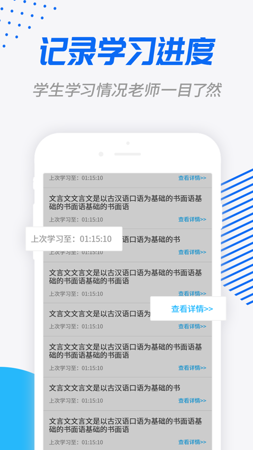 学课宝  v1.0.6图5