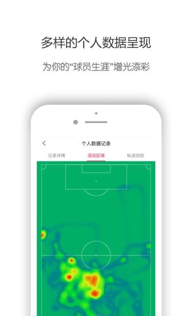 映像足球官方手机版