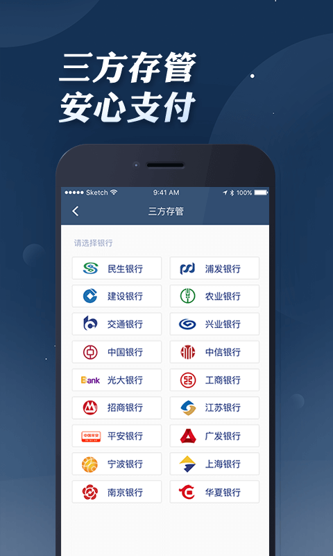 东吴开户  v3.2.0图5