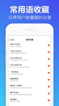 翻译帝  v1.1.1图4