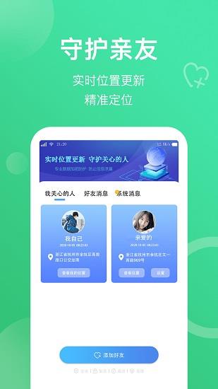 快定位