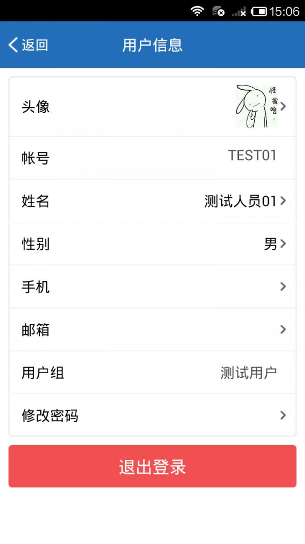 慧眼识诈  v7.2图2
