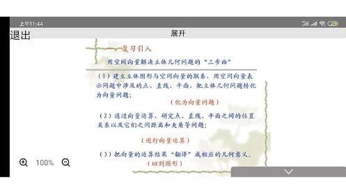 因才教室  v4.8.0图4