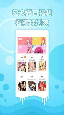 野泳漫画  v1.0图2