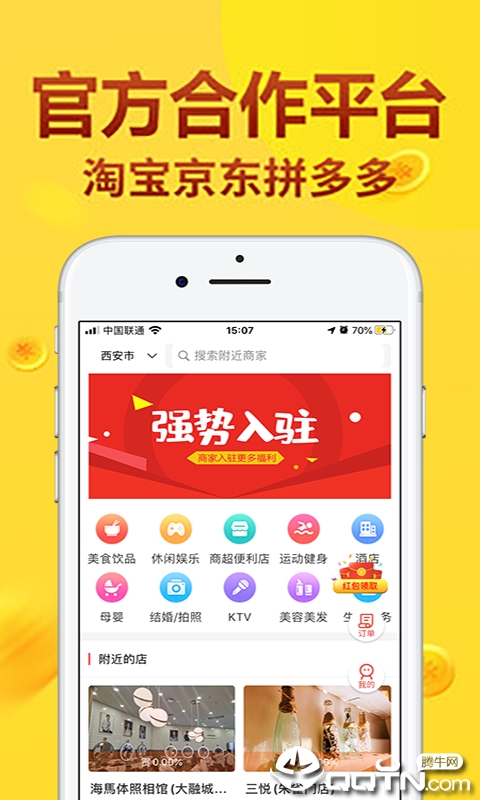 微圈优选  v1.3.4图1