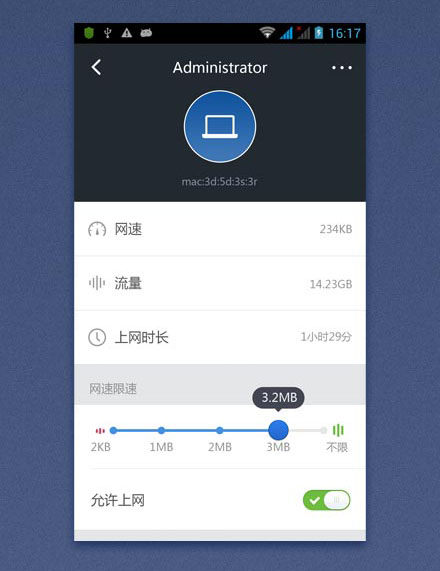 360路由器卫士  v5.9.3图3