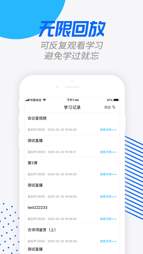 学课宝  v1.0.6图3
