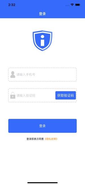 人社签名助手  v1.0.0图3