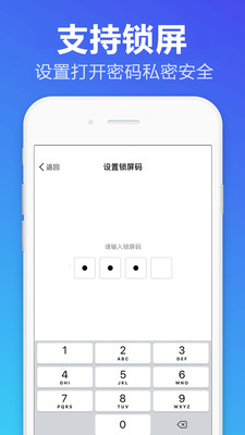 便签备忘录  v1.1.1图3