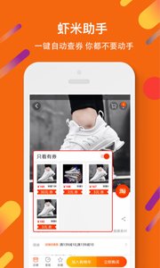虾米折扣
