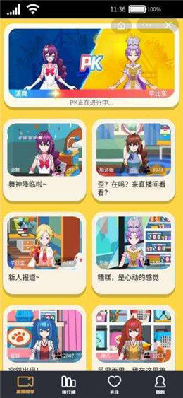 我要当榜一  v1.0图2