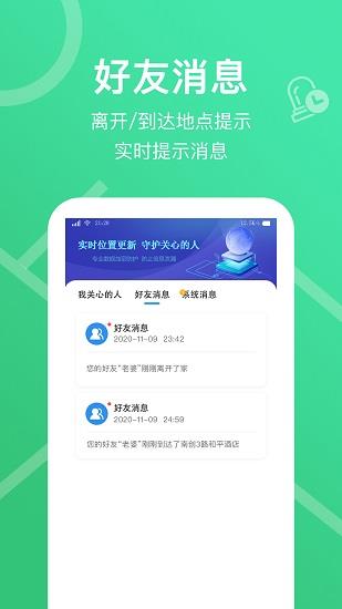 快定位  v1.0.0.3图4