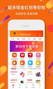 虾米折扣  v3.3.6图3