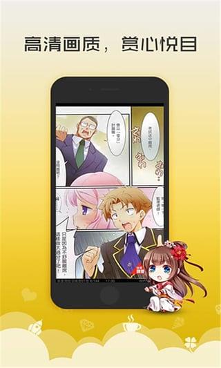 52漫画网  v6.0.3图2