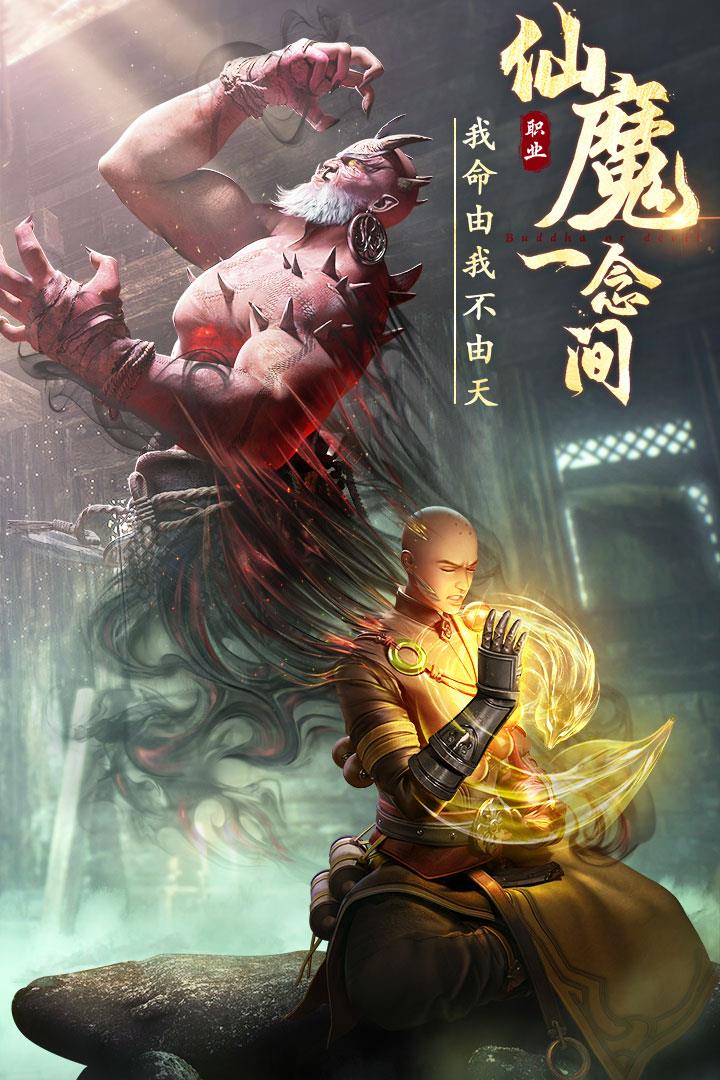 绝世仙王()  v1.0.33图1