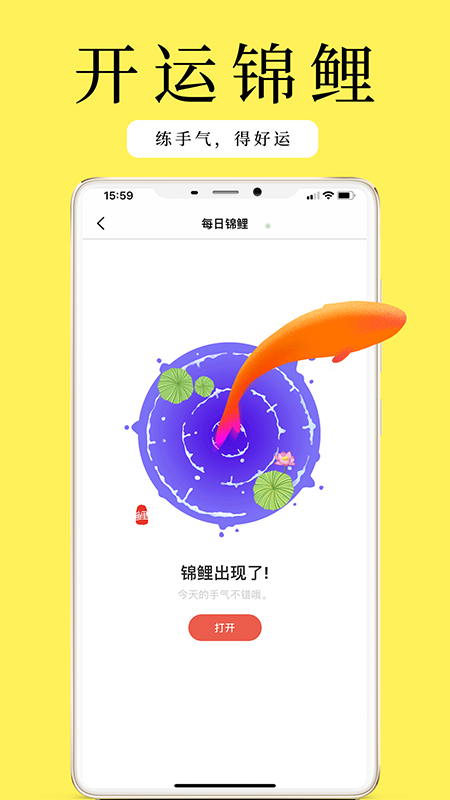 甲子日历  v4.3.5图4