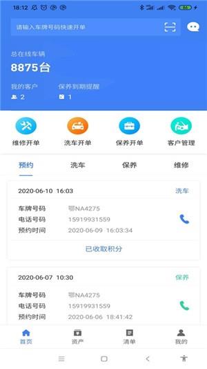 惠保养  v1.0.4图4