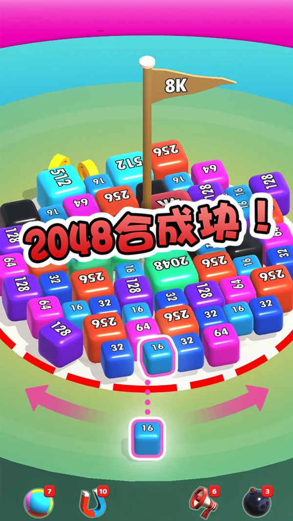 2048合成块  v2.0.1图4