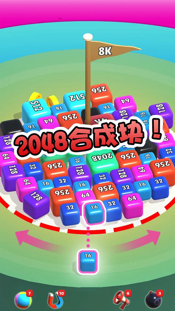 2048合成块  v2.0.1图4