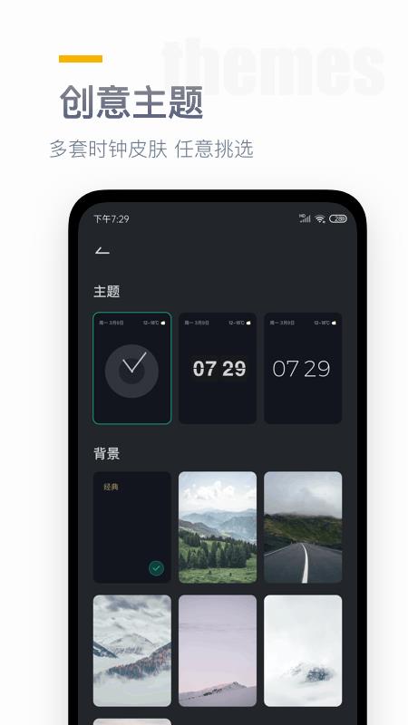 番茄时钟桌面  v1.1.1图4