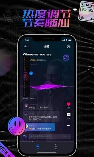 潮音汇DJ音乐播放器
