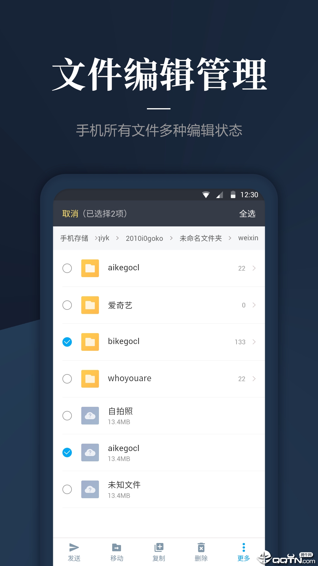 DS文件管理器  v1.1.6图3