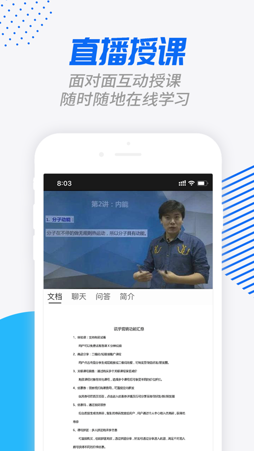 学课宝  v1.0.6图1