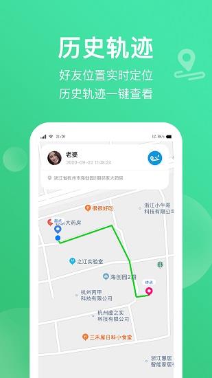 快定位  v1.0.0.3图2