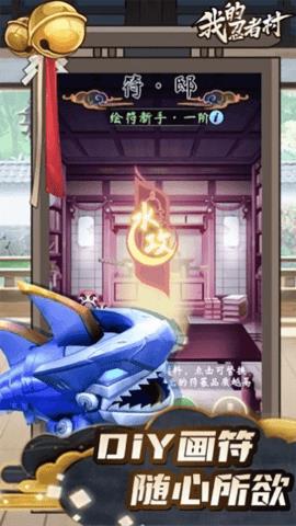 我的忍者村  v1.0.1图1