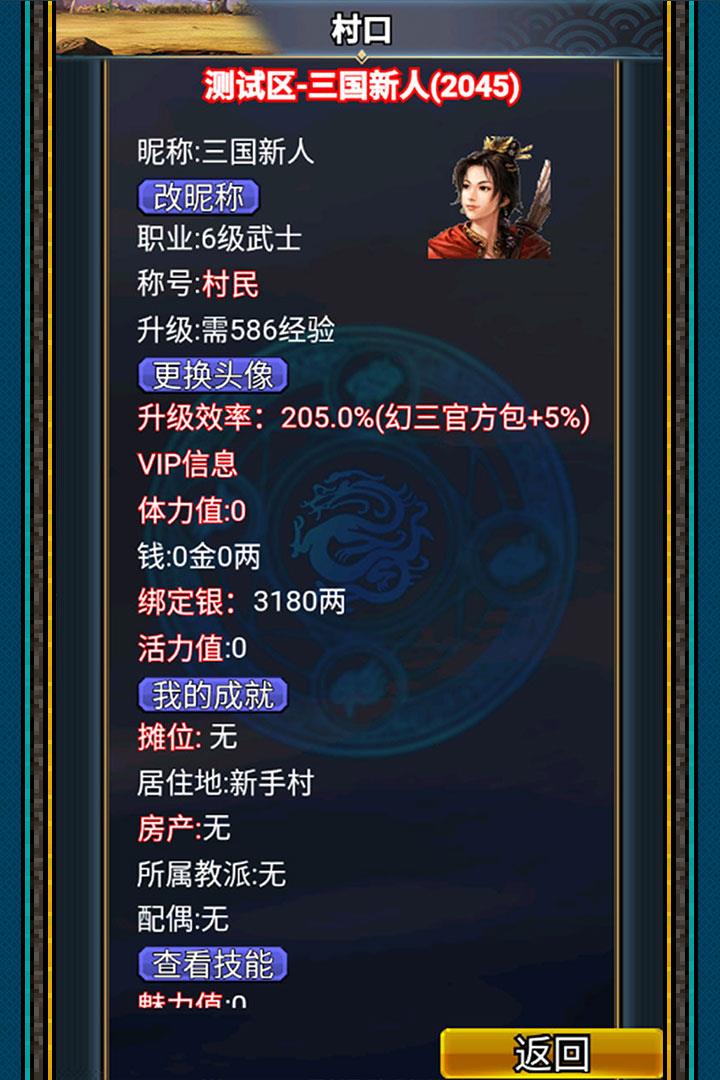 汉风幻想三国OL(正版)  v2.5.1图2