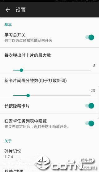 碎片记忆  v4.2.5图2