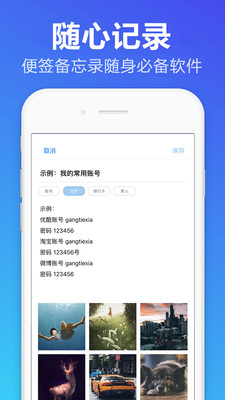 便签备忘录  v1.1.1图1