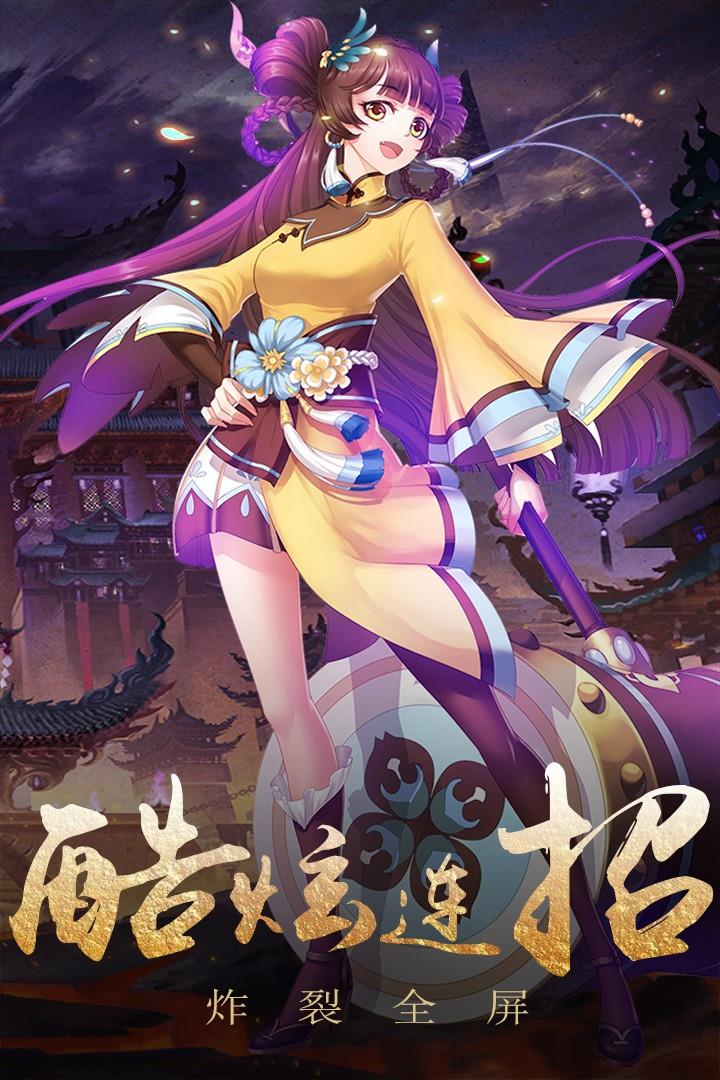 演义  v1.0.9.99图2