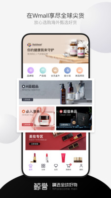 鲸誉  v1.8.2图5