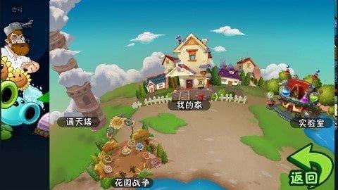 植物大战僵尸QV版  v1.4图3