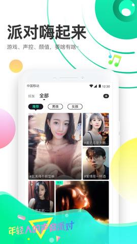 声撩  v1.1.1图2