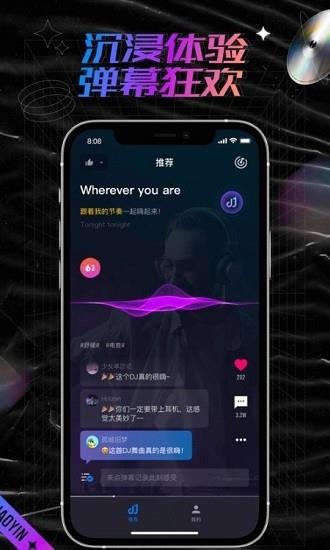 潮音汇DJ音乐播放器  v0.1.1图2